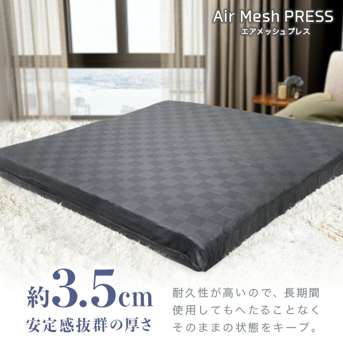 楽天市場】エアー クッション 空気で支える ループ状繊維 高反発