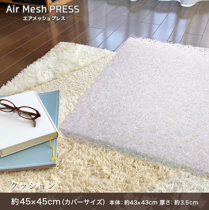楽天市場】エアー クッション 空気で支える ループ状繊維 高反発