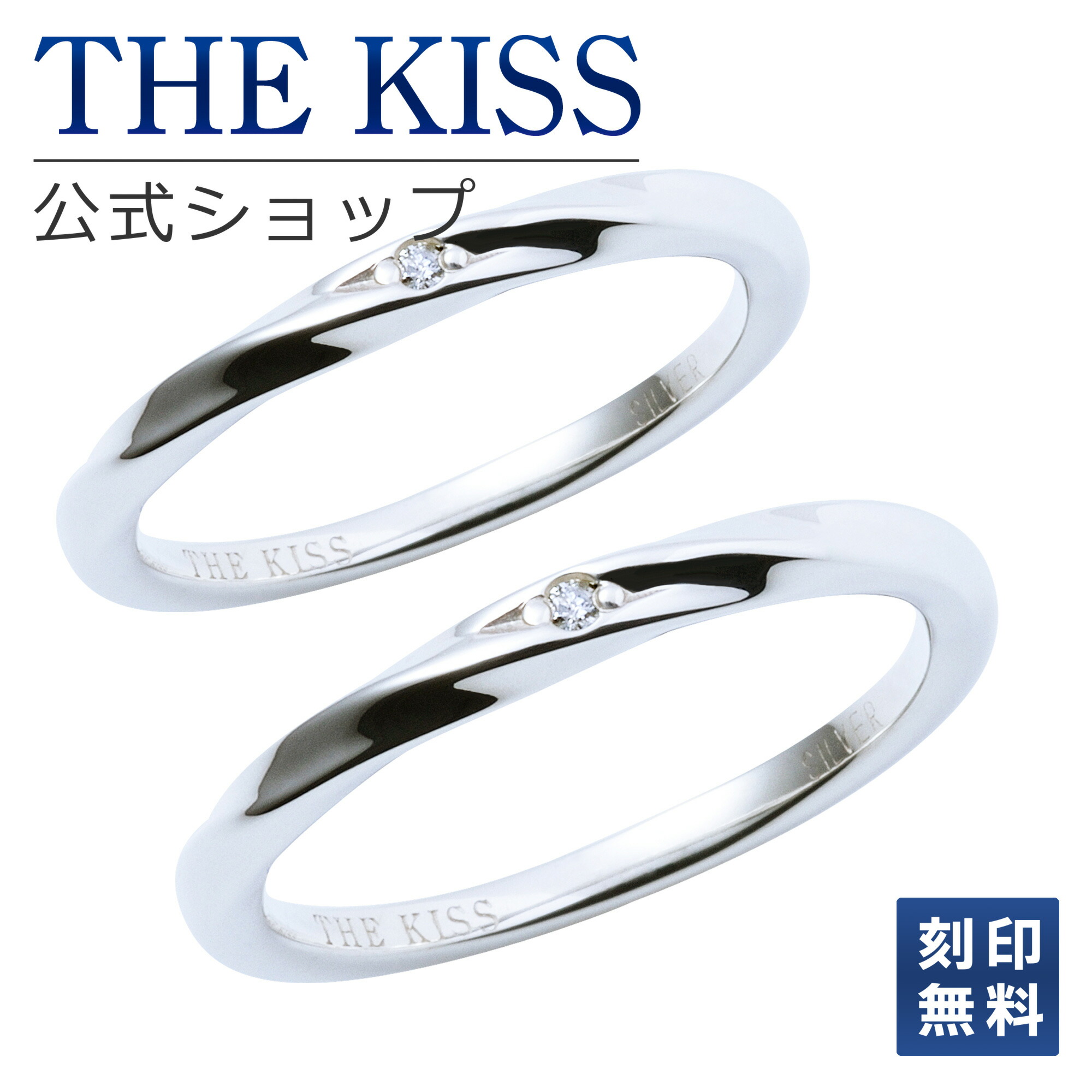 楽天市場】【刻印無料】【ラッピング無料】THE KISS 公式ショップ