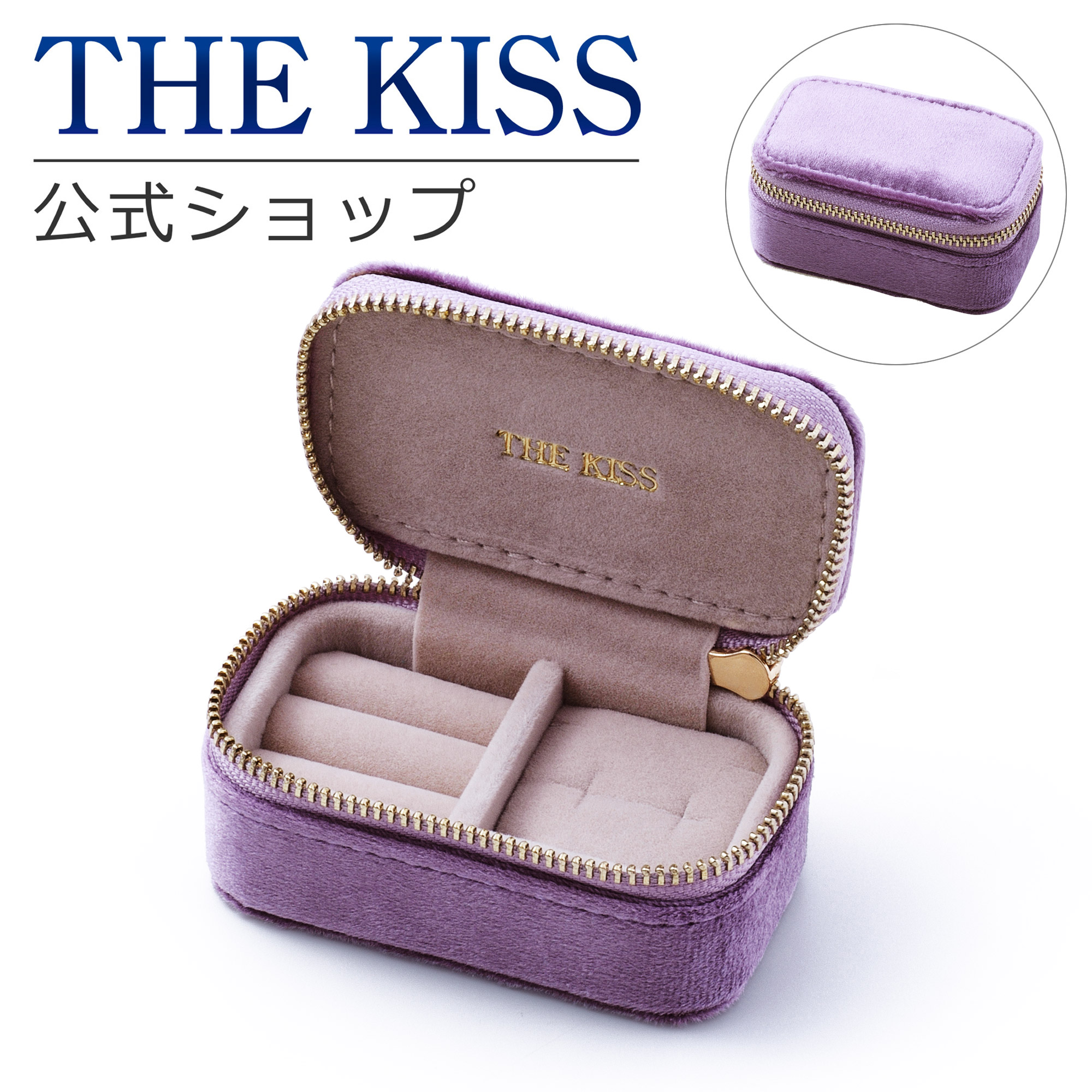 楽天市場】【ラッピング無料】THE KISS 公式ショップ ジュエリーポーチ