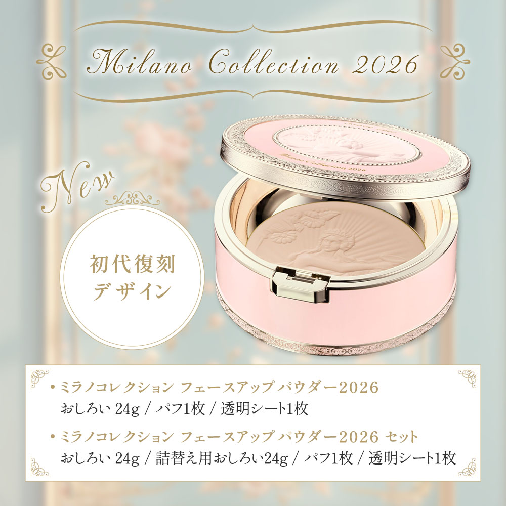 楽天市場】ミラノコレクション フェースアップパウダー 2026 24g