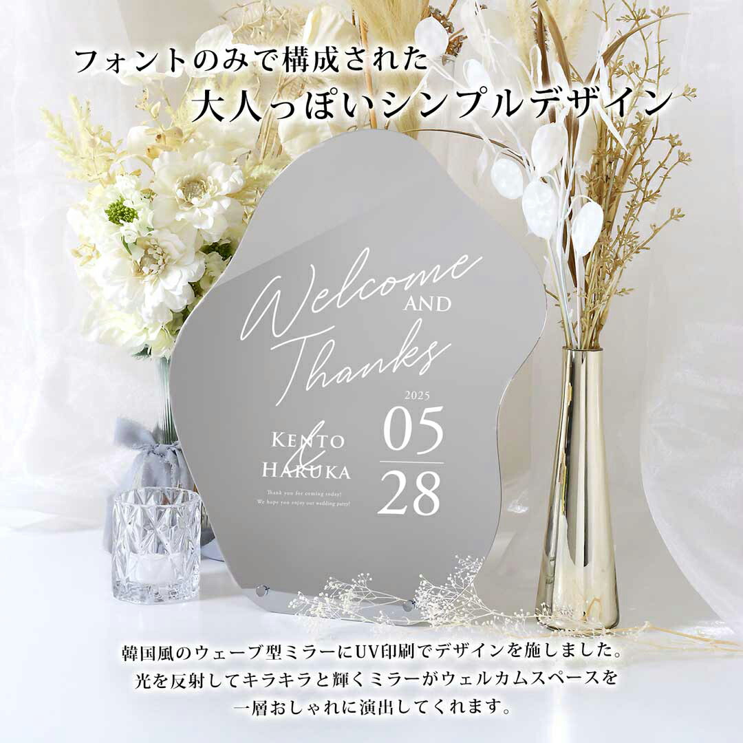 楽天市場】ミラーウェルカムボード 6デザイン ウェルカムスペース