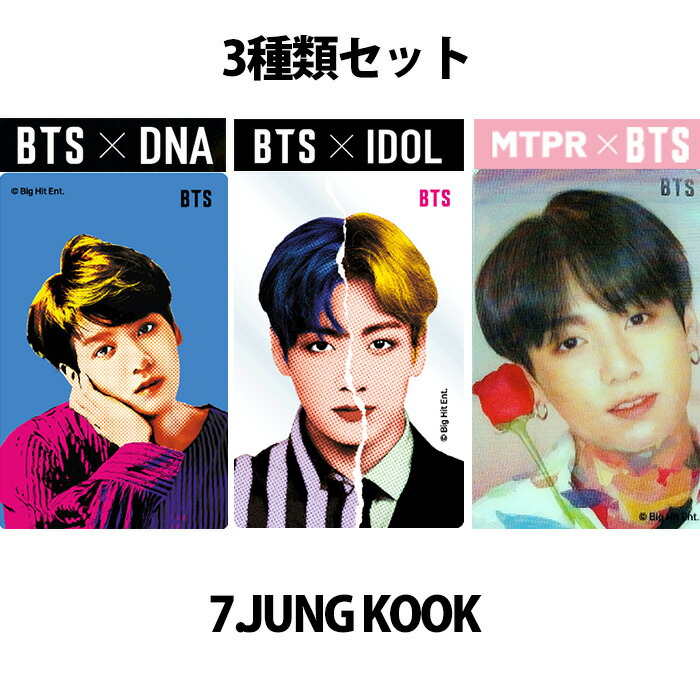 楽天市場】【数量限定】 BTS 防弾少年団 フォトカード 各メンバー3種類