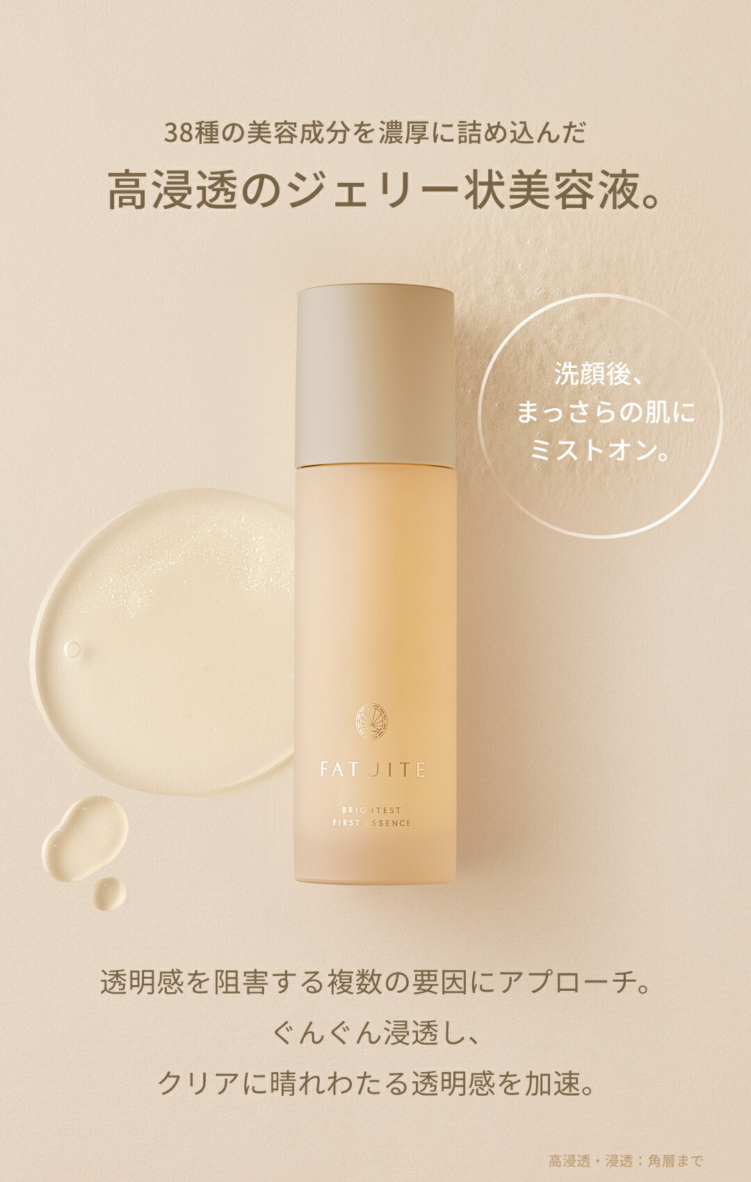 楽天市場】導入美容液 ブースター 導入エッセンス ブライテスト