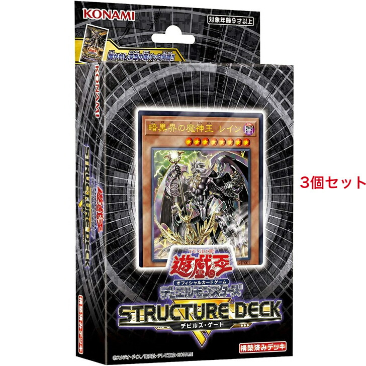 楽天市場】遊戯王天使族ストラクチャーデッキの通販