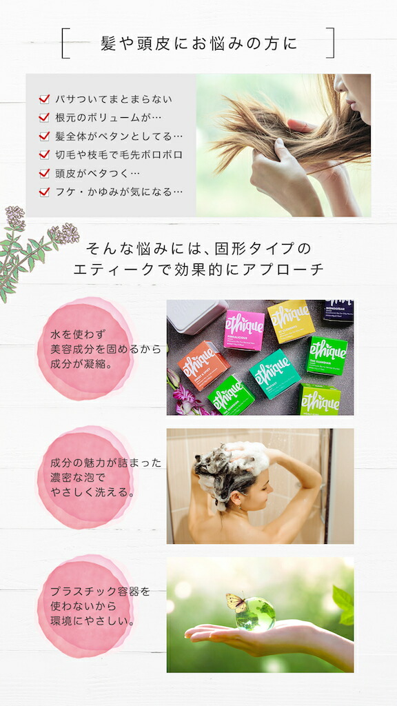 楽天市場】【ラスト在庫】【公式】エティーク｜コンディショナー バー