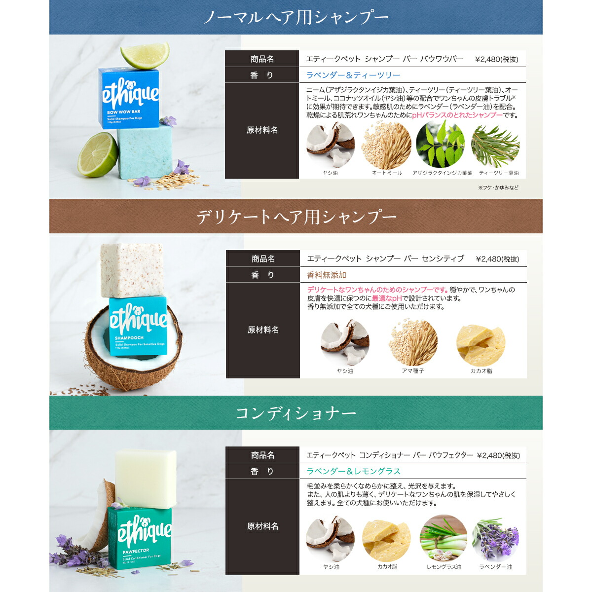 楽天市場】【公式】エティーク ｜ ペット シャンプー バー