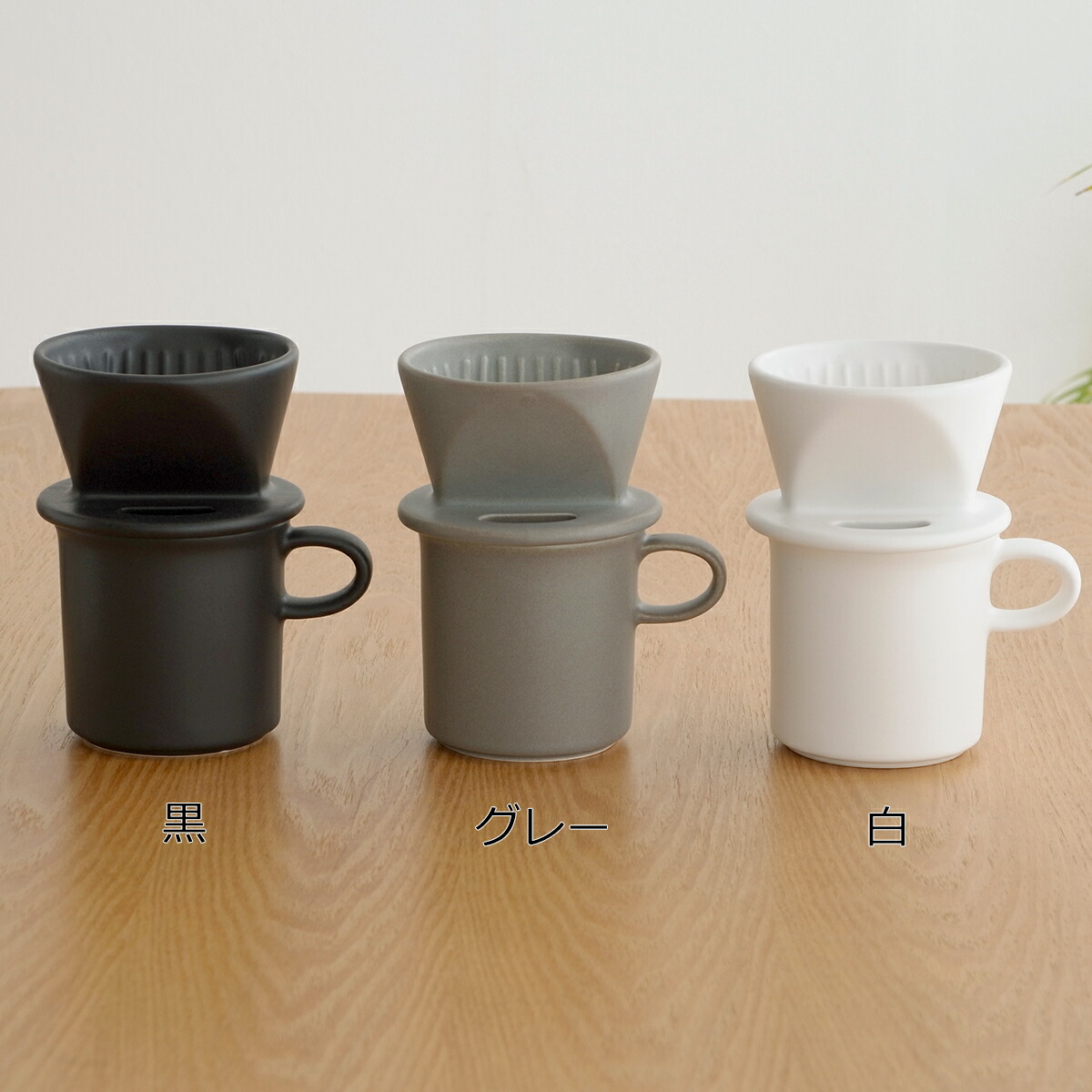楽天市場】かもしか道具店 コーヒードリッパー ＆ マグカップ セット