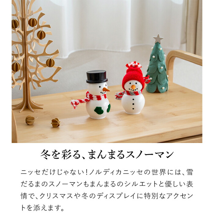 楽天市場】【クーポン対象 2/24 9:59まで】 ノルディカニッセ 2025