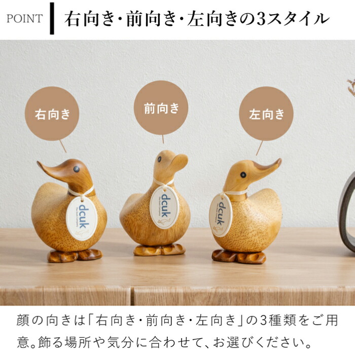楽天市場】dcuk ダッキーズ 置物 天然木 ナチュラル 木彫り アヒル