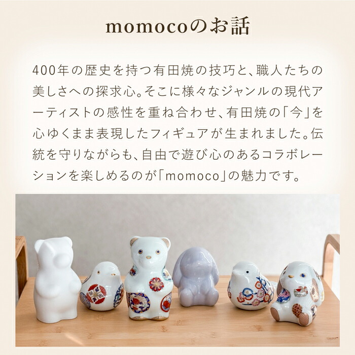 楽天市場】賞美堂本店 有田焼 くまフィギュア momoco bear 書 中塚翠涛