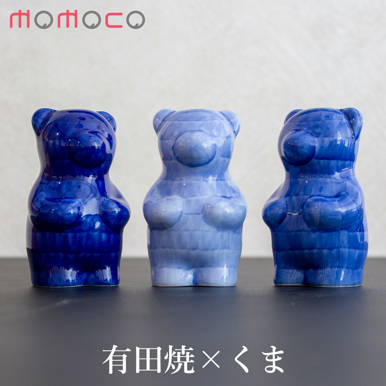 楽天市場】賞美堂本店 有田焼 くまフィギュア momoco bear GOSU 副久製