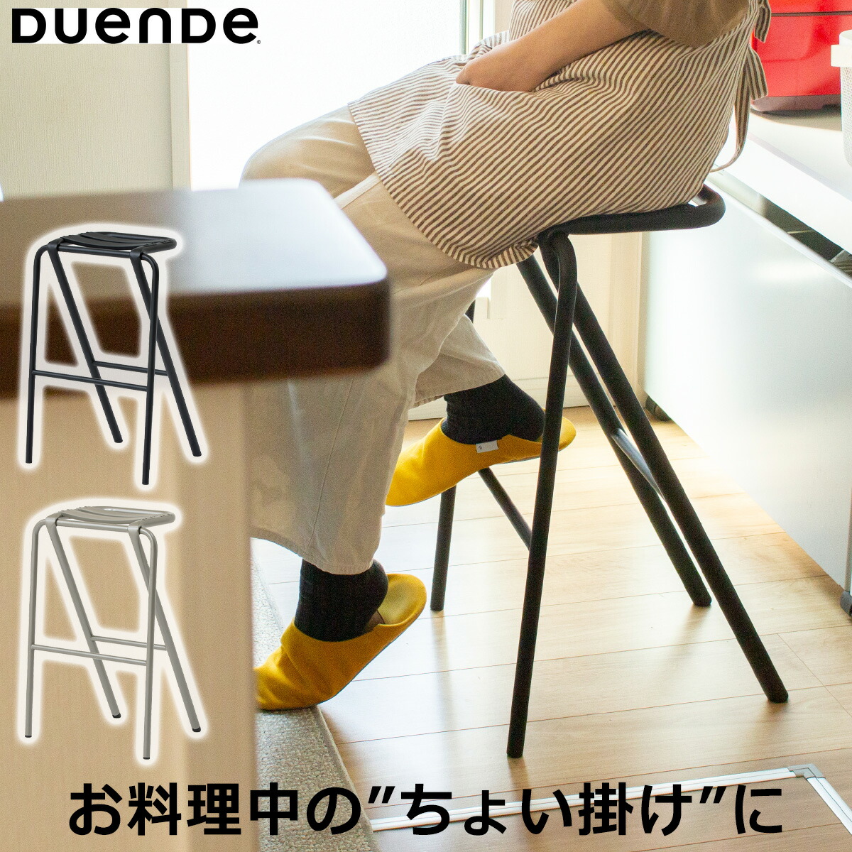 楽天市場】ハイスツール DUENDE BENT STOOL スツール デュエンデ