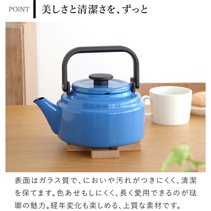 楽天市場】【クーポン対象 2/24 9:59まで】 野田琺瑯 ケトル