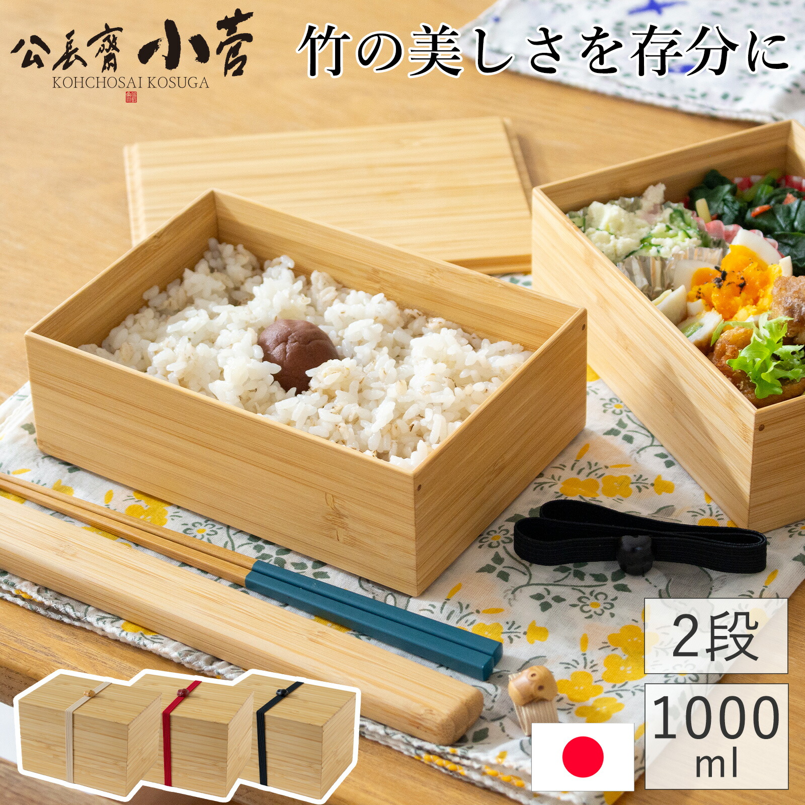 楽天市場】【クーポン対象 2/24 9:59まで】 公長斎小菅 二段弁当箱