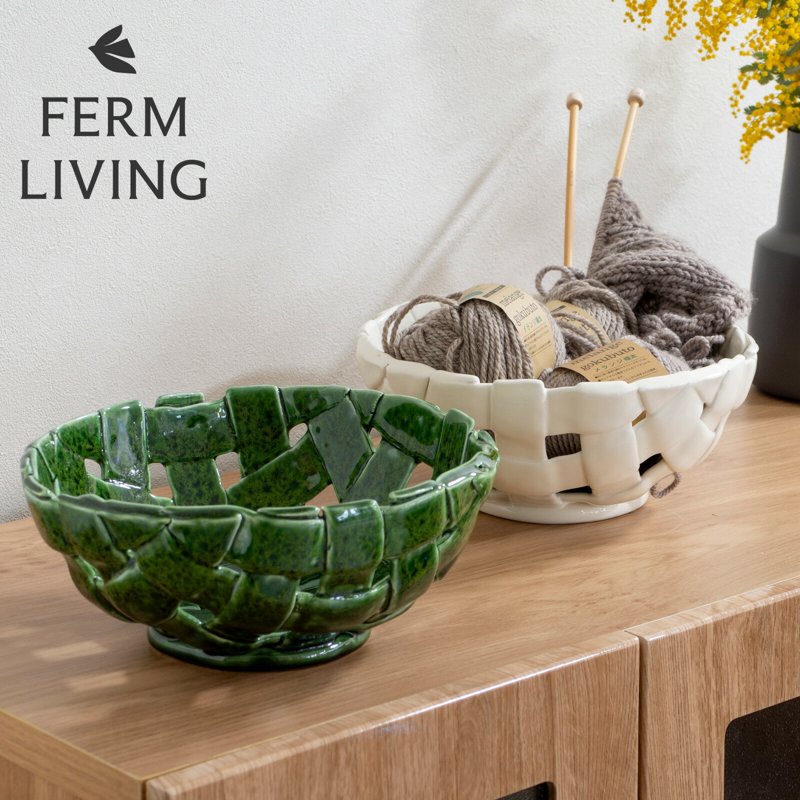 楽天市場】Ferm Living プレイト ボウル Plait Bowl ファームリビング