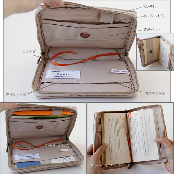 楽天市場】【ポイント10倍】orne ポケットリブレポーチ・岩波文庫
