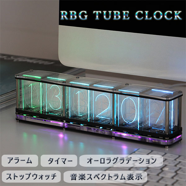 楽天市場】【ポイント10倍】RGB TUBE CLOCK チューブ クロック【LED