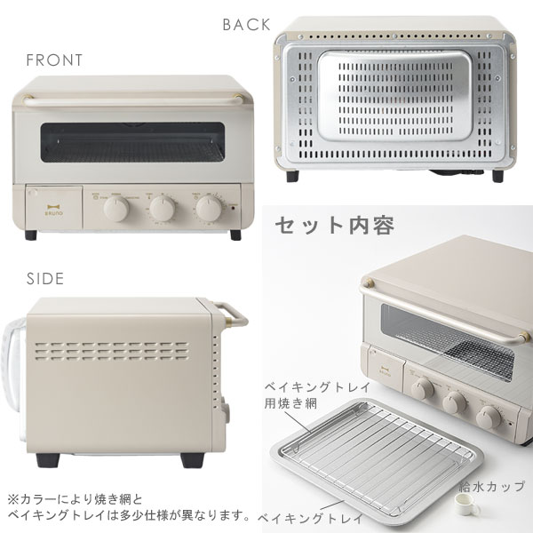 楽天市場】【ポイント10倍】BRUNO スチーム＆ベイクドトースター