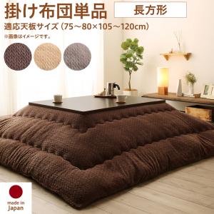 楽天市場】こたつ セット 長方形 90×60（こたつ用布団・カバー