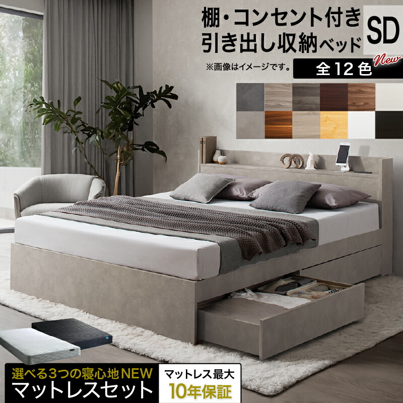 楽天市場】ベッド 引き取り（フレーム・マットレスセット｜ベッド