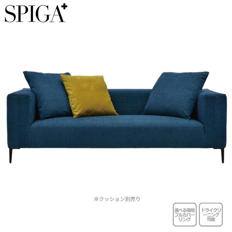 楽天市場】LIZ（リズ）3PソファSPIGA+（スピガ）estic（エスティック