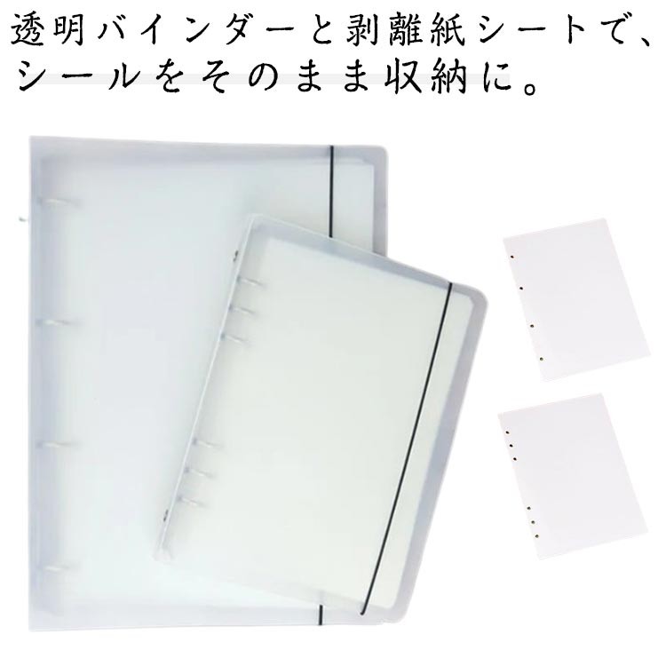 シール A4サイズ 手帳」の人気商品一覧 | 安い商品を通販サイトから