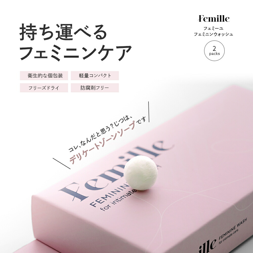 楽天市場】【新習慣 フェムケア コスメ】衛生的な個包装で持ち運び