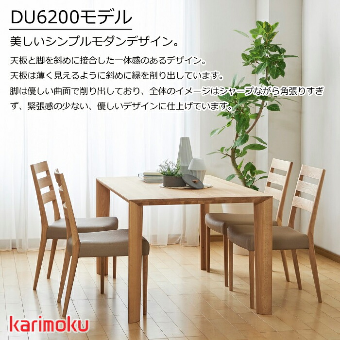 楽天市場】カリモク ダイニングテーブル DU4200 幅125cm 選べる木部