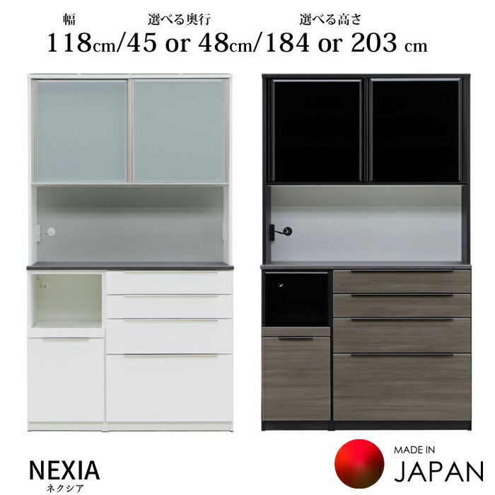 楽天市場】松田 家具 食器 棚（横幅（cm）110 ～ 119.9）の通販