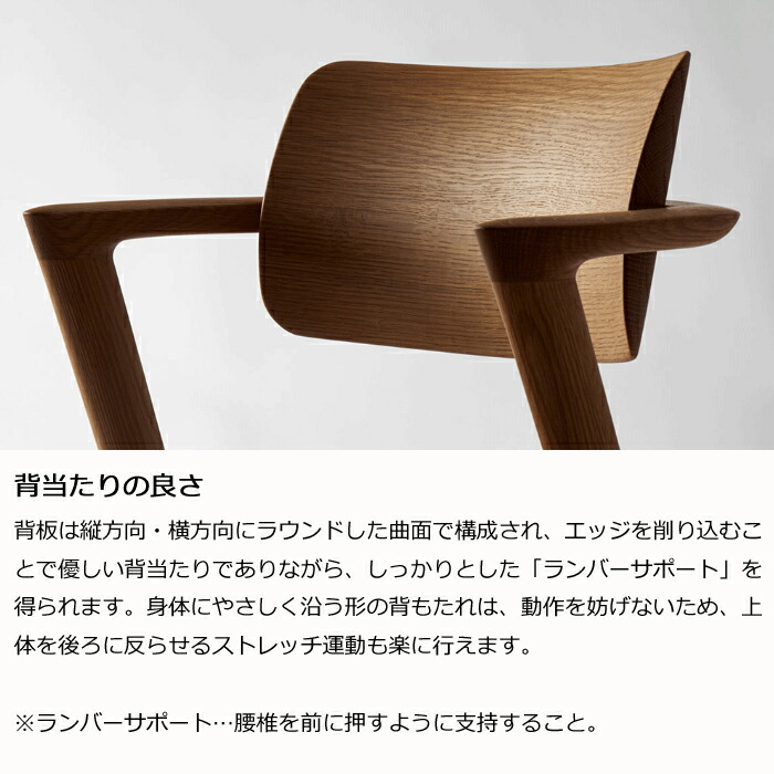 楽天市場】HIDA セミアームチェア セオトEX 板座 ビーチ材 選べる