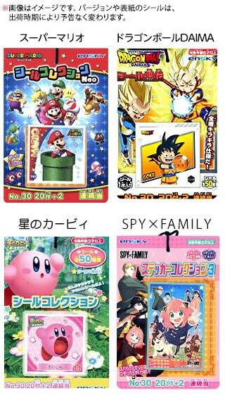 楽天市場】キャラクターシール 20付 { 子供会 お祭り くじ引き 縁日