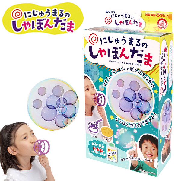 楽天市場】クツワ にじゅうまるのしゃぼんだま PS052 { 新入学文具 二