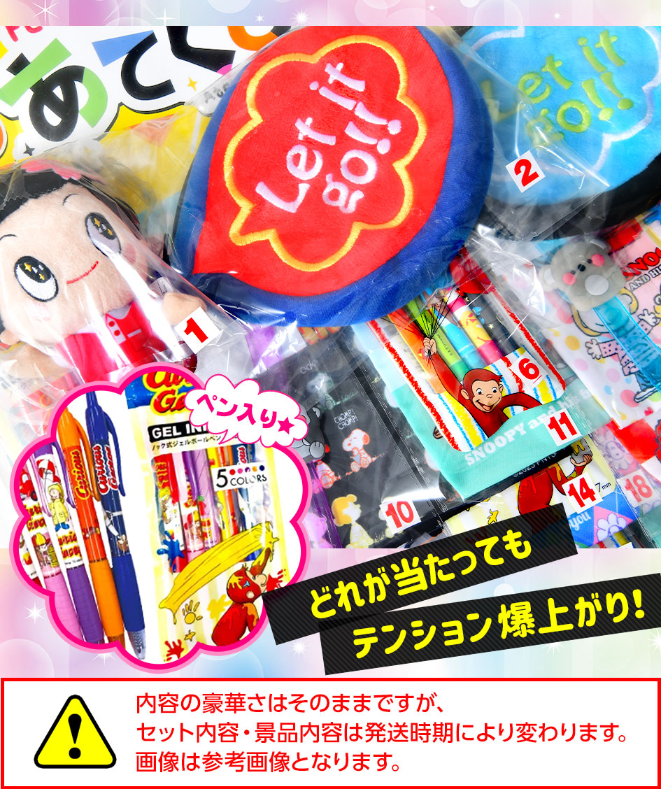 楽天市場】【フェスティバルプラザ限定販売】 DX オール ぜんぶ Kawaii