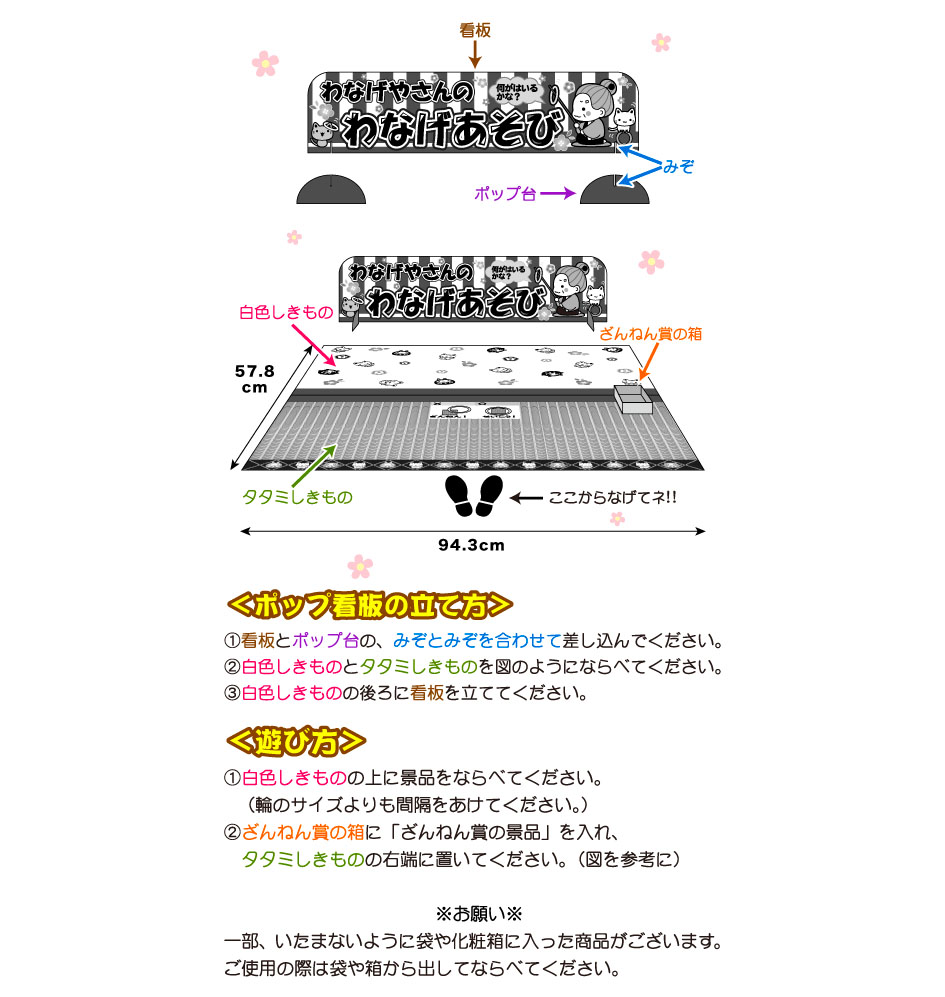 楽天市場】おもちゃ100個・輪投げセット×1・横幕×1 セット 輪投げや