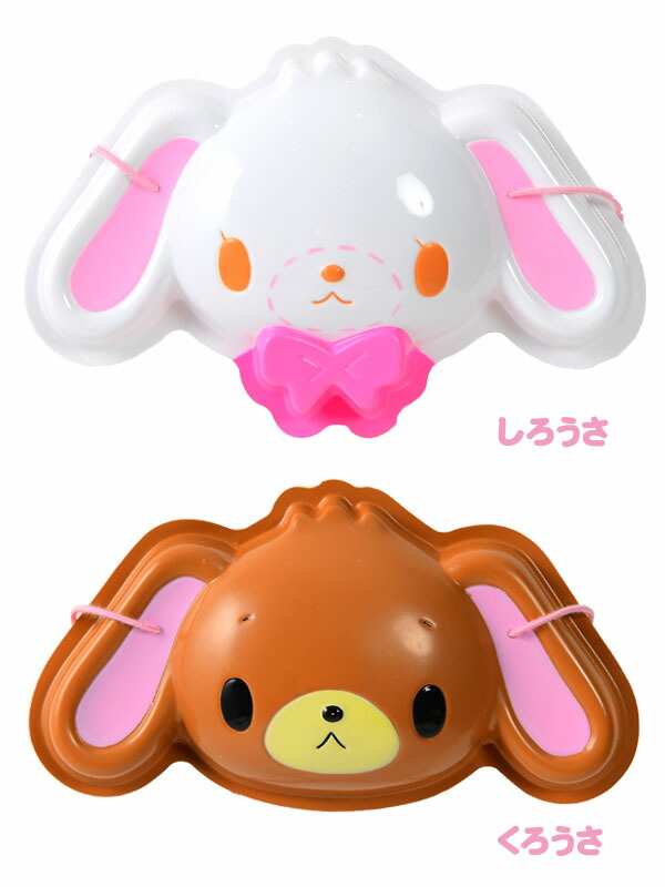 楽天市場】お面 【訳アリ】 プチおめん シュガーバニー しろうさ