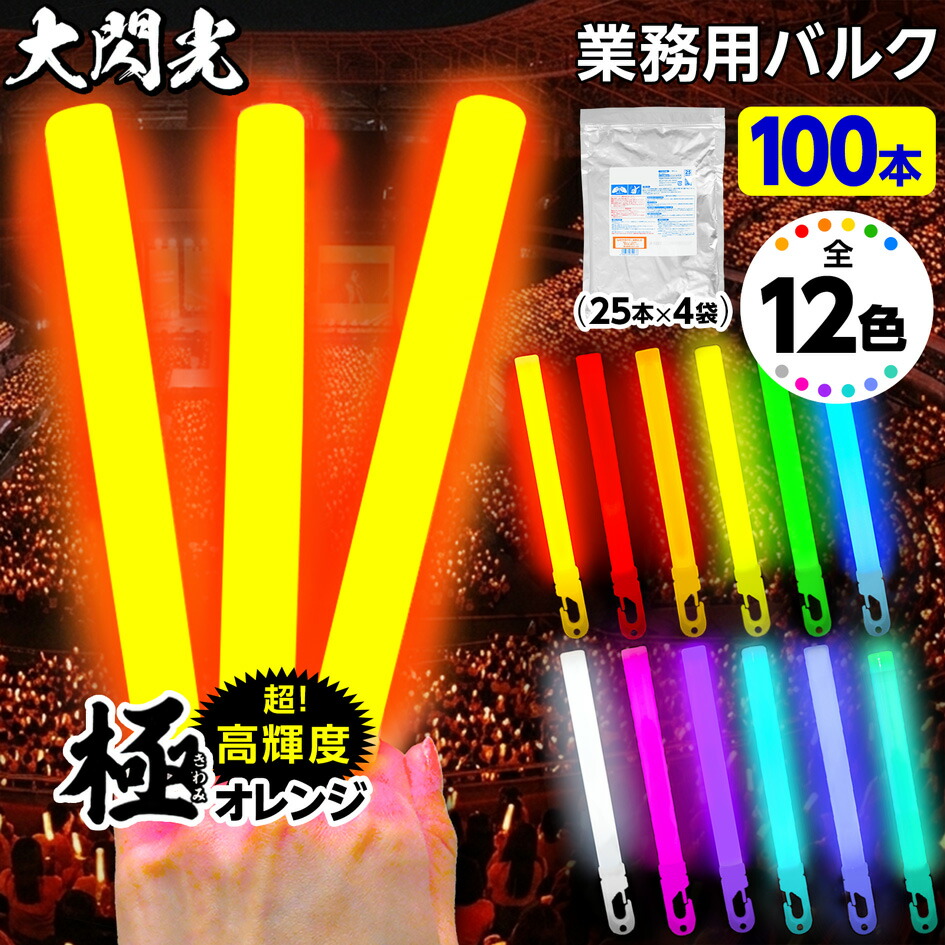 イベント用品 ペンライト パーティー サイリウム」の人気商品一覧