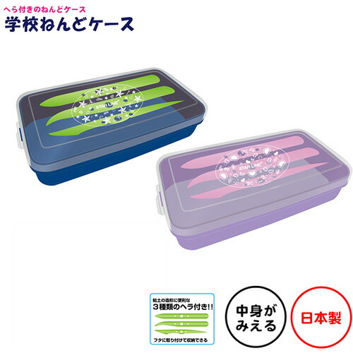 楽天市場】クツワ 学校ねんどケース { 新入学文具 粘土ケース 粘土