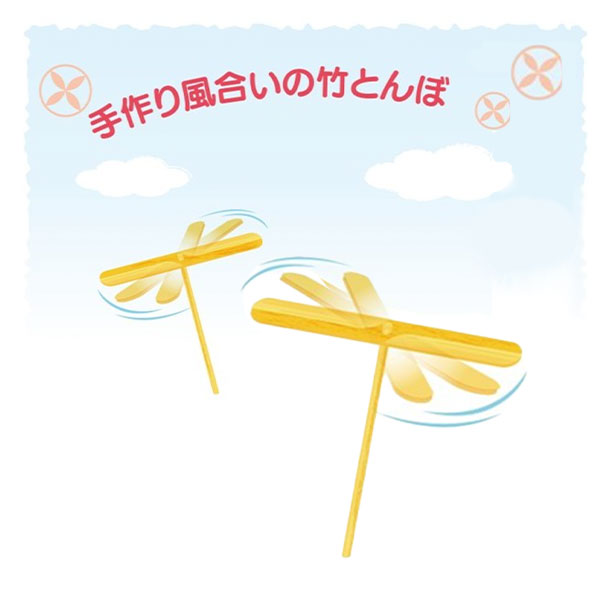 楽天市場】銀鳥 竹とんぼ2本組 { 景品玩具 竹トンボ 竹細工 懐かしい