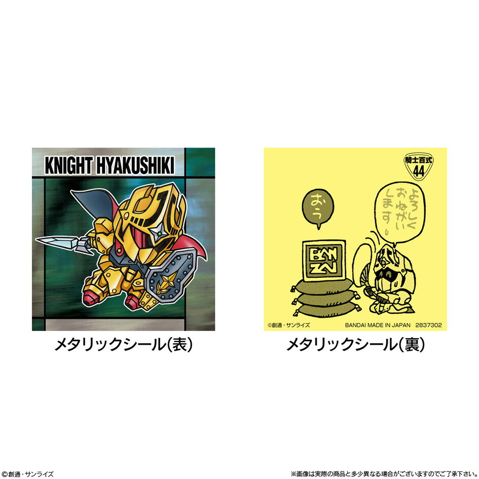 楽天市場】バンダイ 元祖 SDガンダム スナック 2 ( 10個装入 ) { 食玩