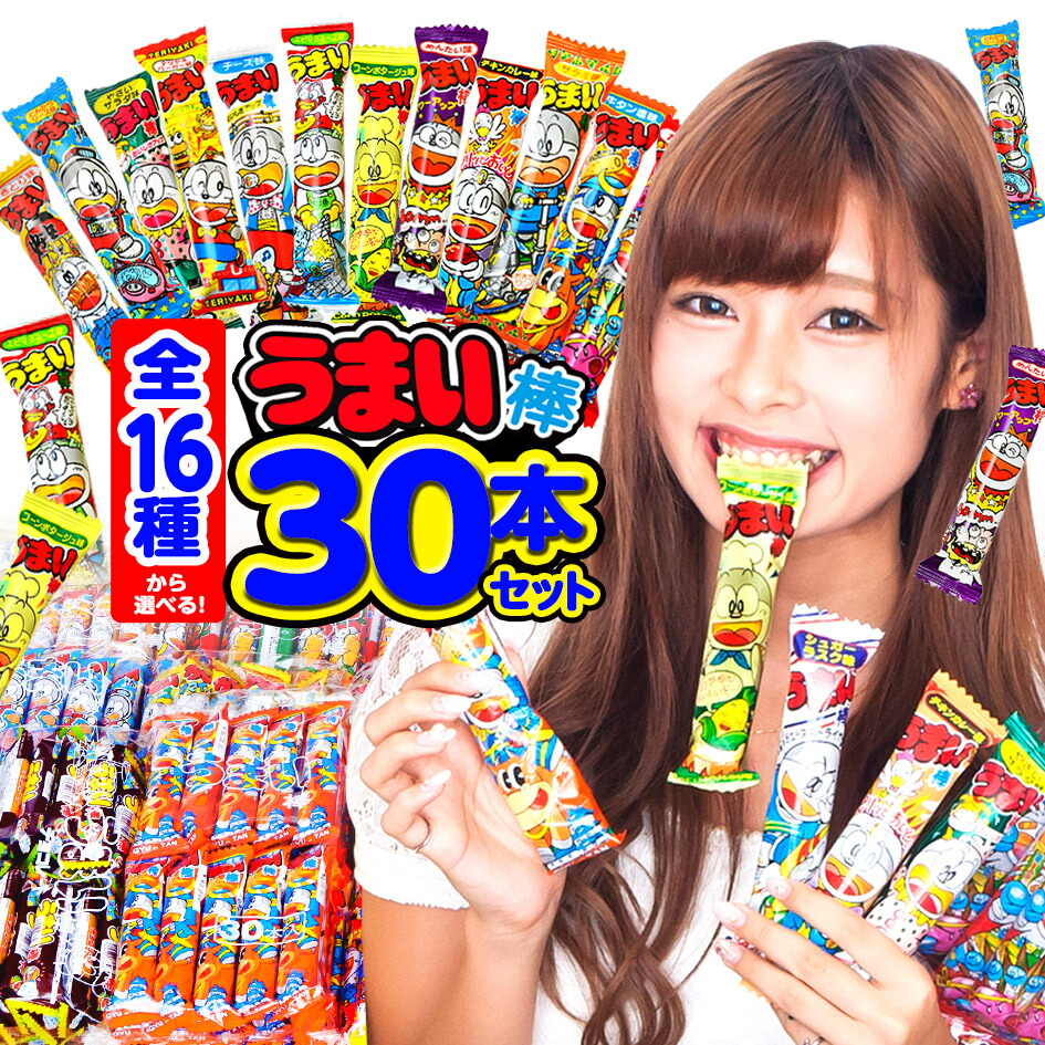 楽天市場】やおきん うまい棒 30入 全16種類から選べる 30個入