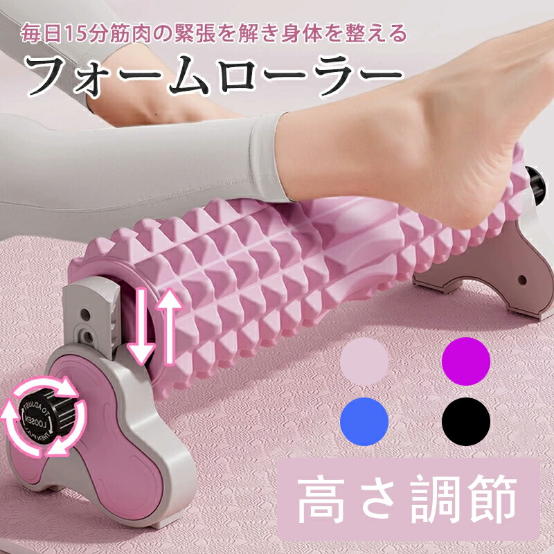 楽天市場】2025新登場 フォームローラー 三角スタンド 取り外し可 3