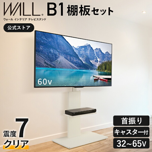 楽天市場】【5%OFFクーポン対象！】テレビ台 ハイタイプ テレビ