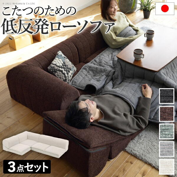 楽天市場】【5%OFFクーポン対象】フロアソファー セット 低反発 フリー