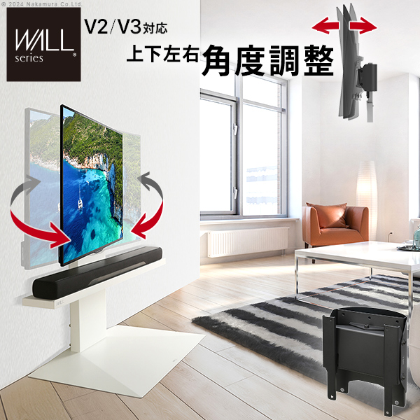 楽天市場】テレビ台 WALL テレビスタンド V2/V3対応 上下左右 角度調整