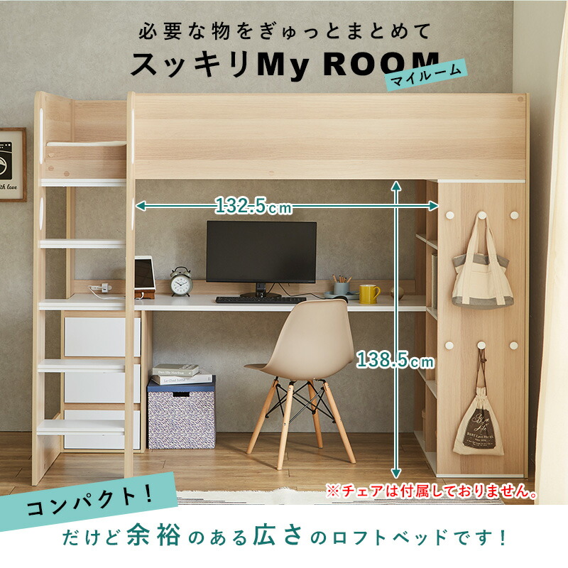 楽天市場】【ポイント5倍☆2/25 12:00〜23:59】 ロフトベッド システム