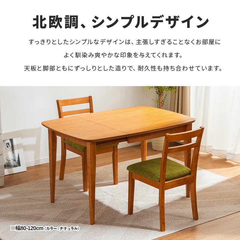 楽天市場】【ポイント5倍☆2/25 12:00〜23:59】 伸長式ダイニング