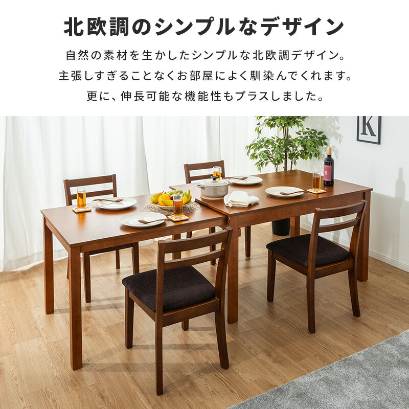 楽天市場】【ポイント5倍☆2/25 12:00〜23:59】 伸縮式ダイニング