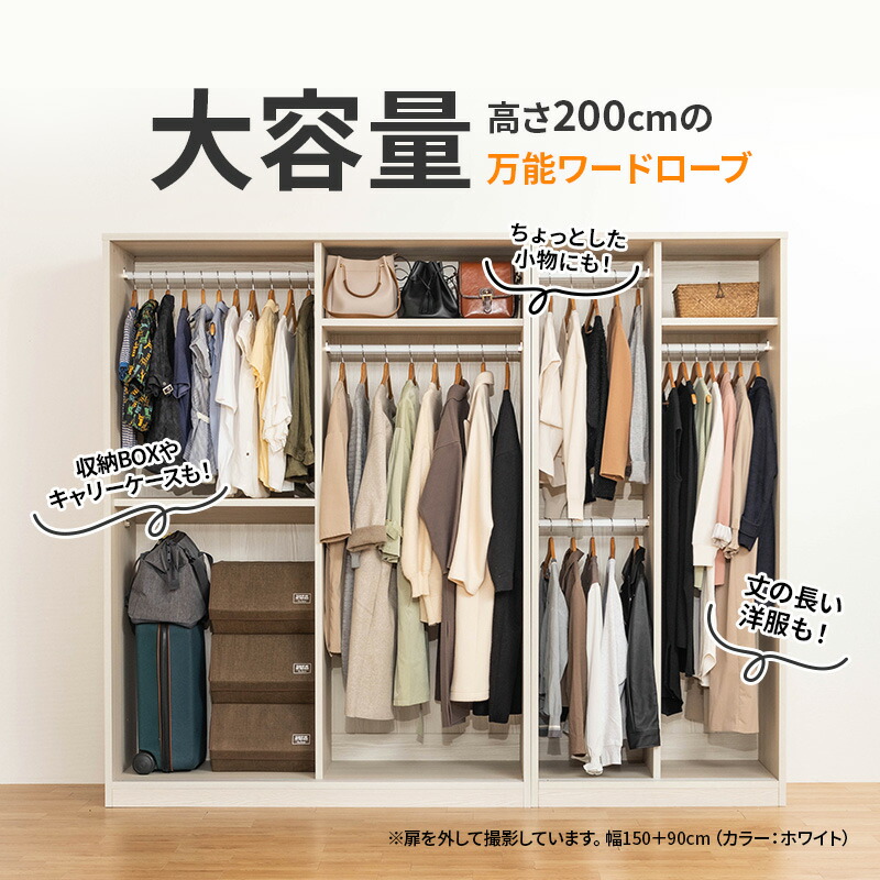 楽天市場】【ポイント5倍☆2/25 12:00〜23:59】 ワードローブ