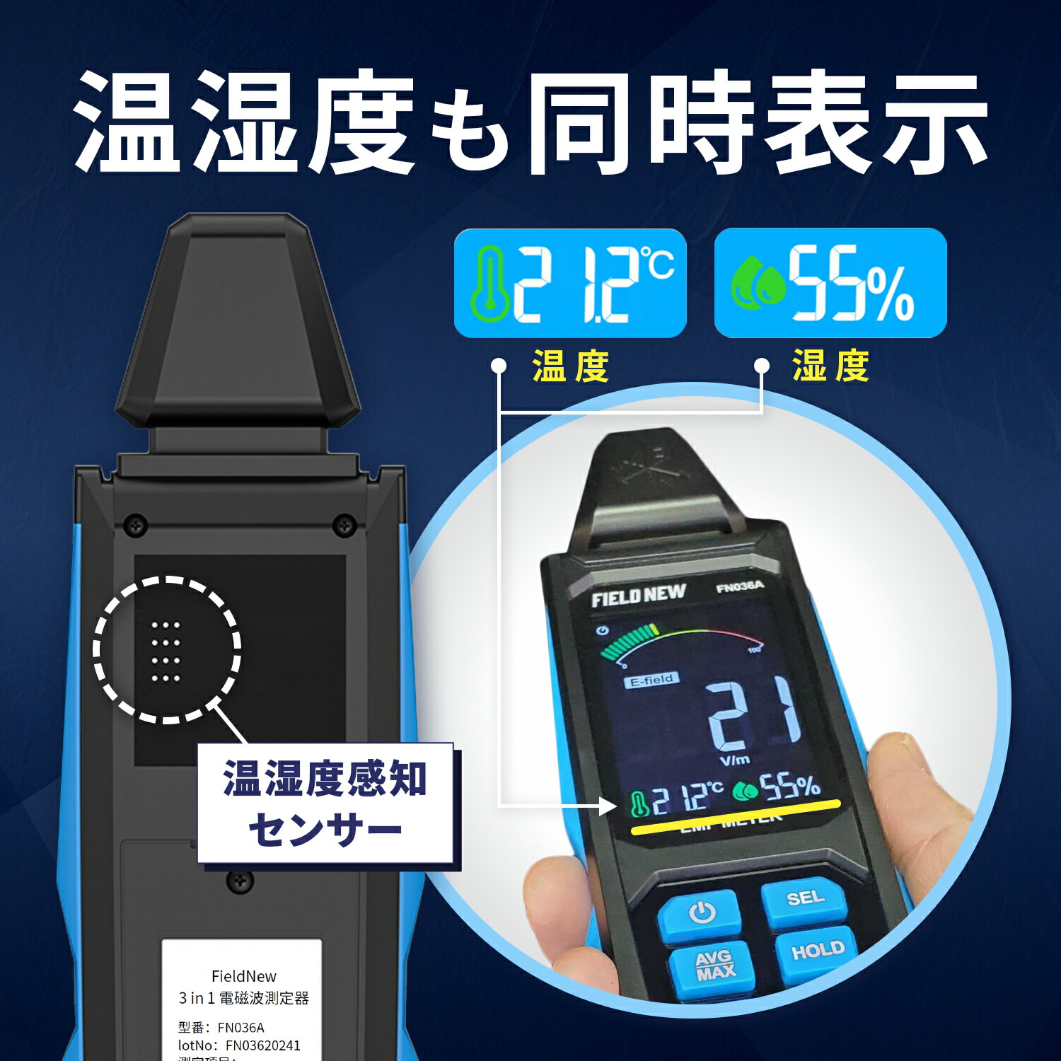 楽天市場】【☆4.5超】電磁波測定器 高周波 電界 磁界 温湿度 高精細VA